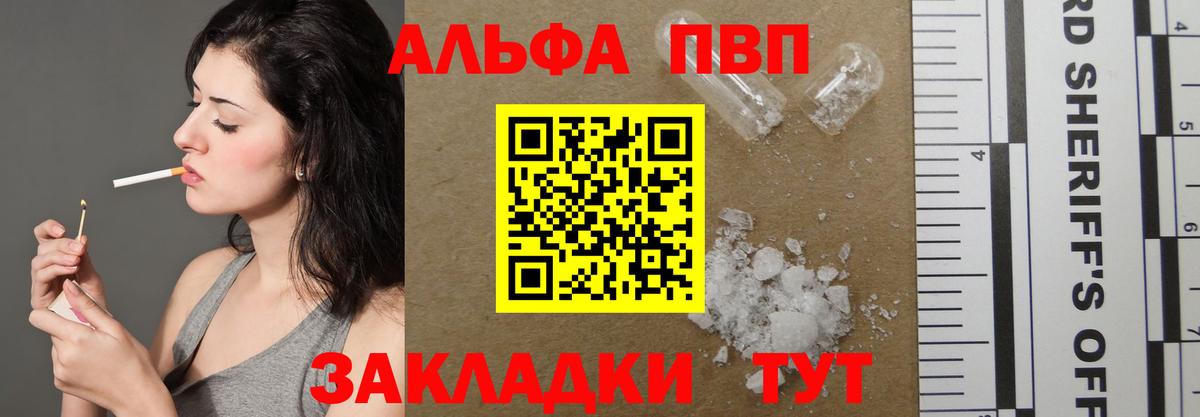 Туапсе  А ПВП мука  А ПВП крисы CK  Вход с VPN 