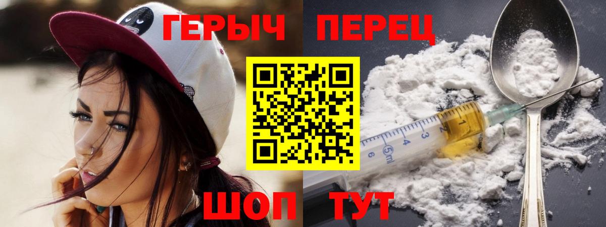 ГЕРОИН афганец  ГЕРОИН  Туапсе  Вход с VPN 