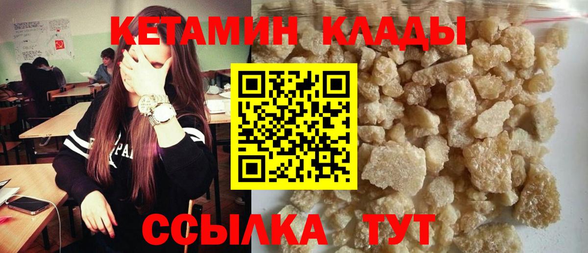 Кетамин ketamine  Кетамин VHQ  Туапсе  Вход с VPN 