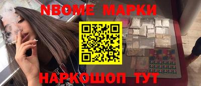дмт Наро-Фоминск