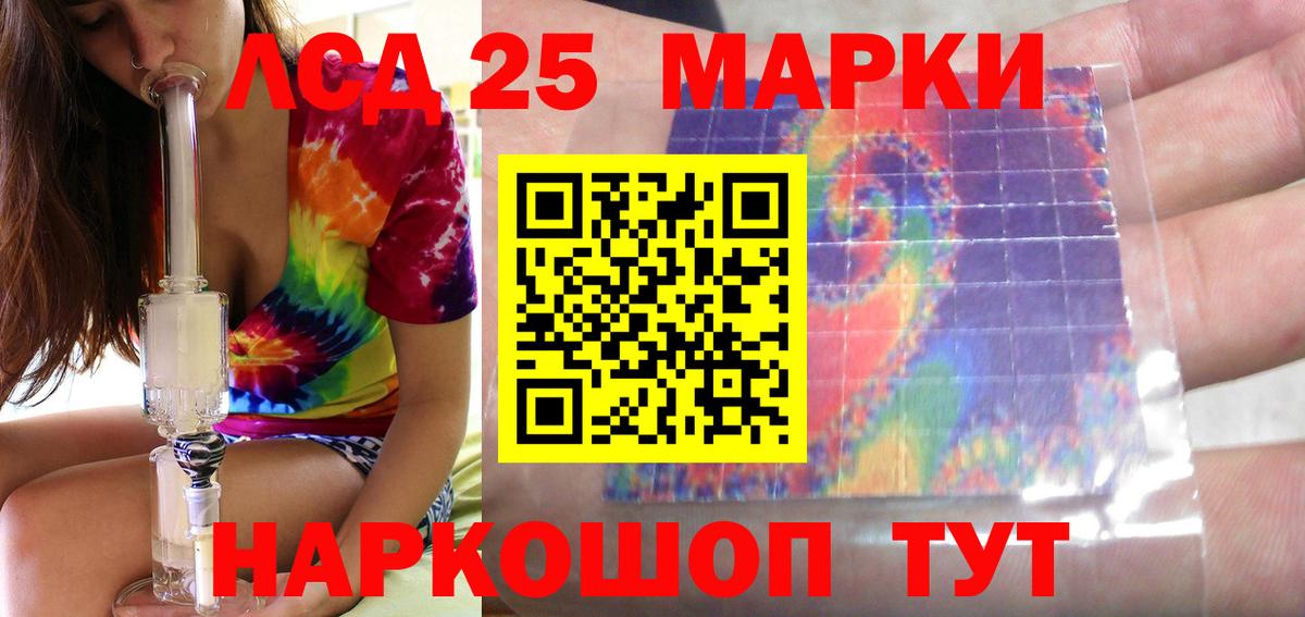 Лсд 25 экстази кислота  Вход с VPN  Туапсе 