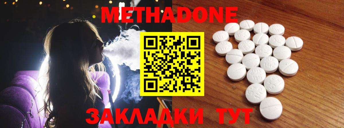 Туапсе  Метадон белоснежный  hydra ССЫЛКА  Вход с VPN 