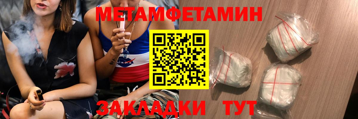 Туапсе  Метамфетамин винт  Вход с VPN 