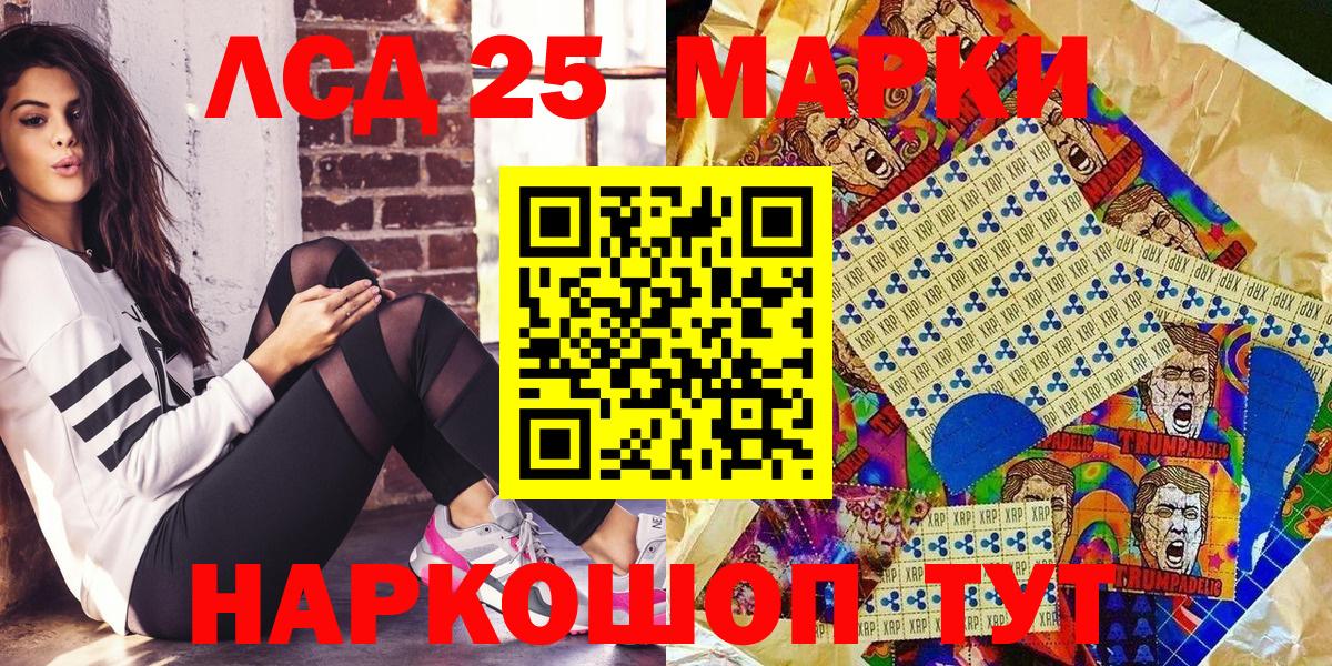 Туапсе  Марки NBOMe 1,8мг  Вход с VPN 