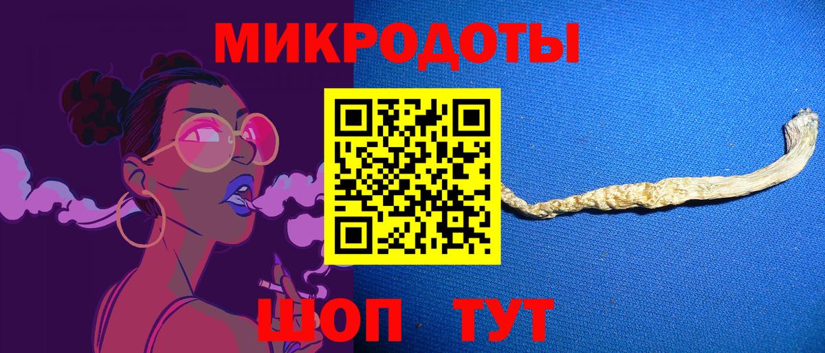 Туапсе  Псилоцибиновые грибы ЛСД  Вход с VPN 