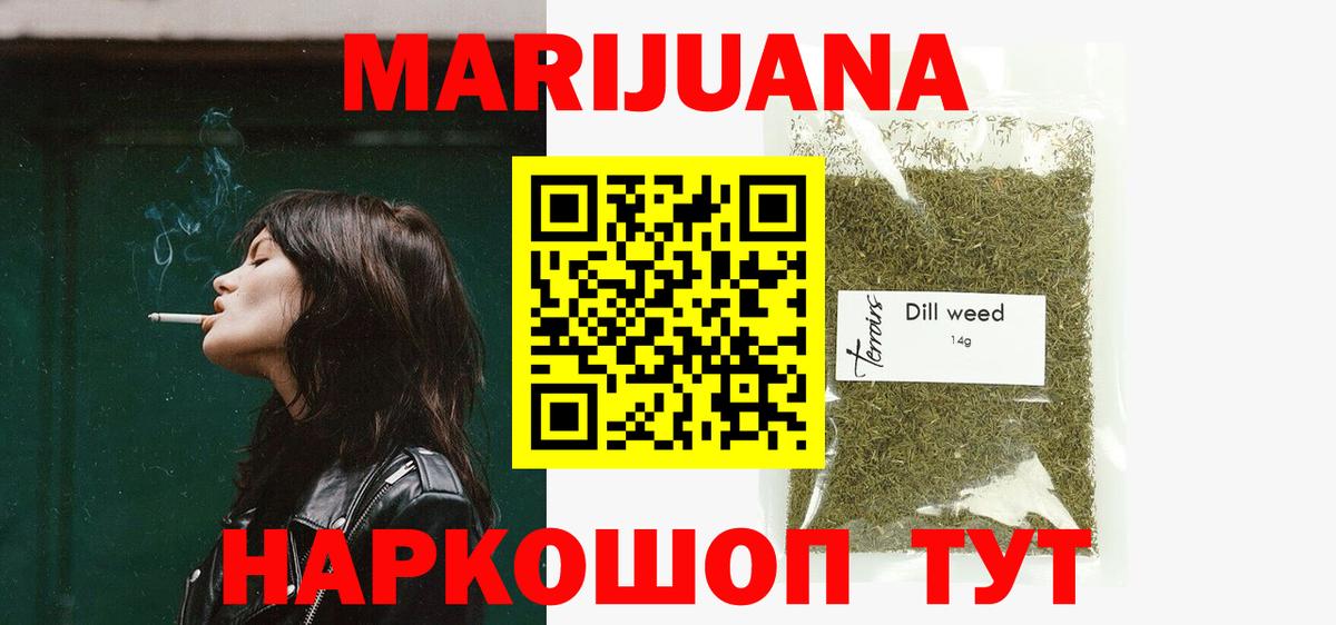 Бошки марихуана сатива Туапсе