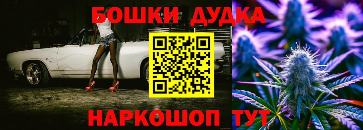 Туапсе  Шишки марихуана гибрид  Шишки марихуана марихуана  Марихуана THC 21%  Бошки марихуана гибрид  Вход с VPN 